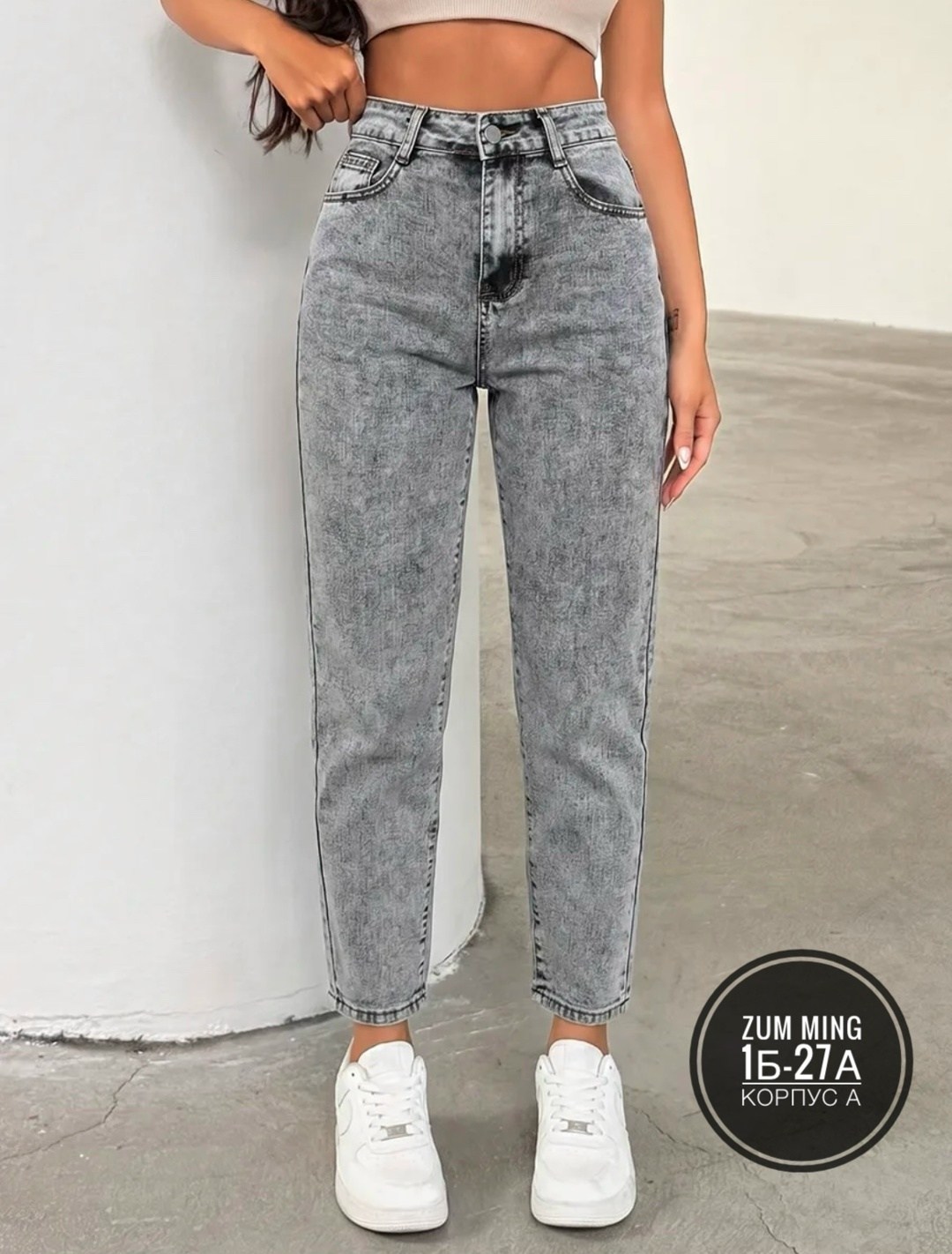 джинсы мом,джинсы женские,джинсы мом прямые,джинсы женские мом,джинсы