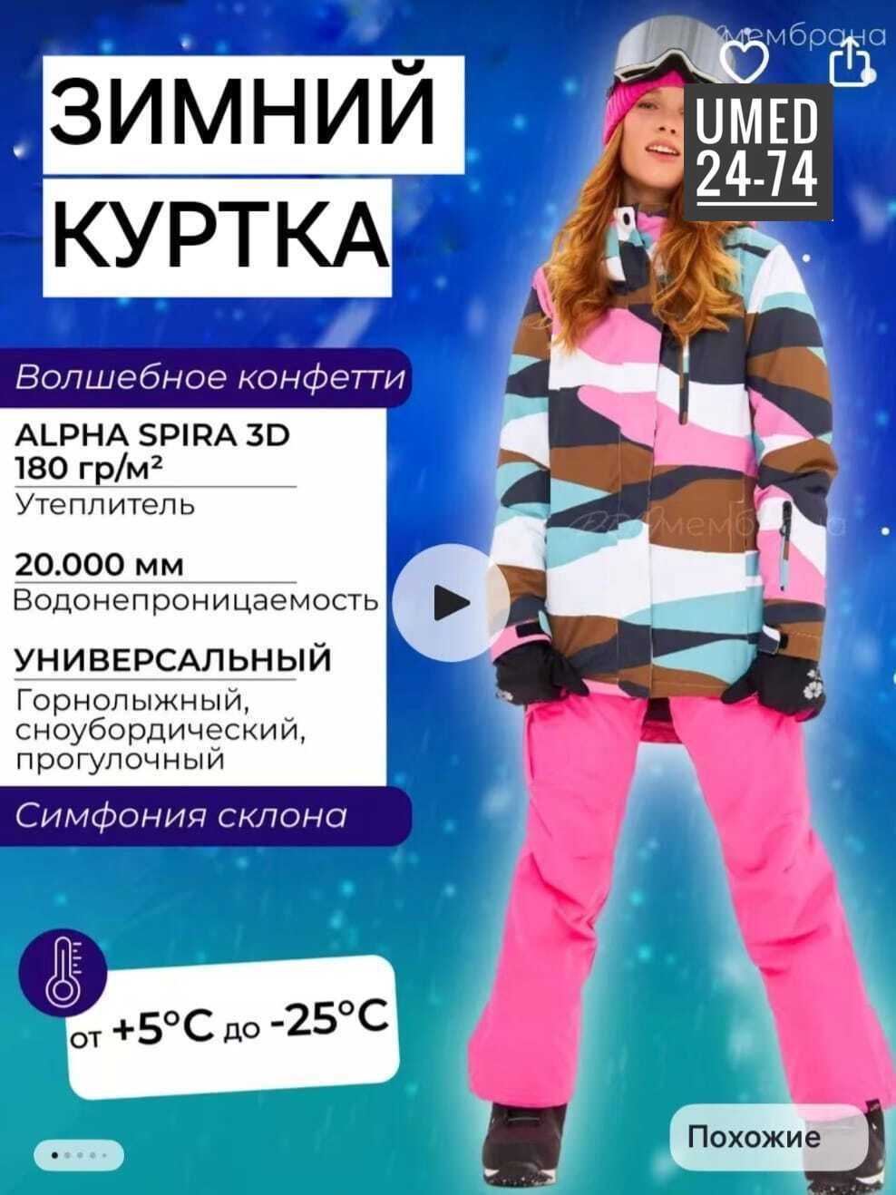 женская зимняя сноубордическая куртка,женская зимняя сноубордическая куртка alpha,roxy куртка сноубордическая женская,куртка горнолыжная сноубордическая утепленная с,женская куртка для сноуборда