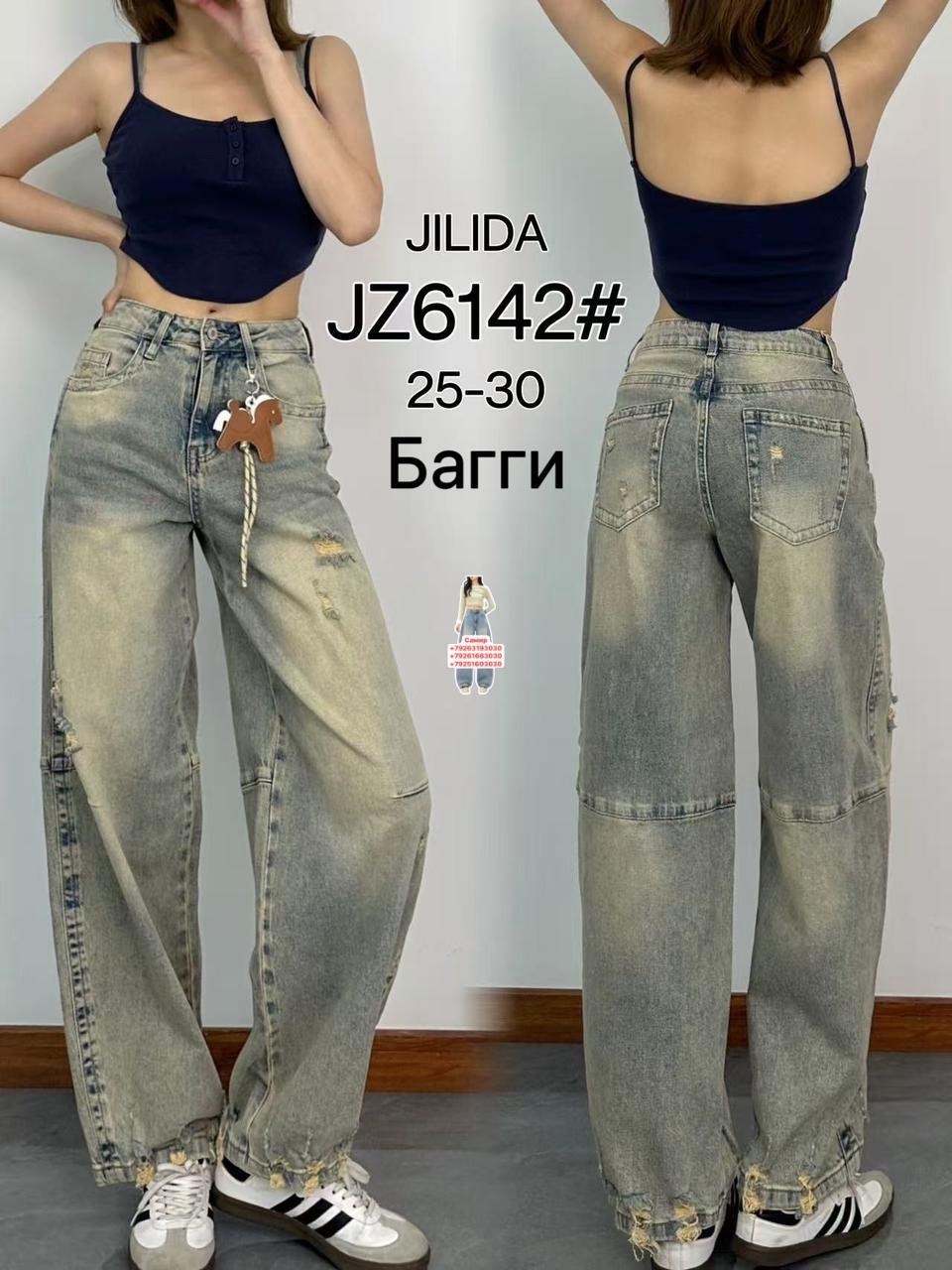 женские джинсы,широкие женские джинсы,джинсы багги женские,джинсы,джинсы широкие
