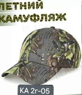 Кепка