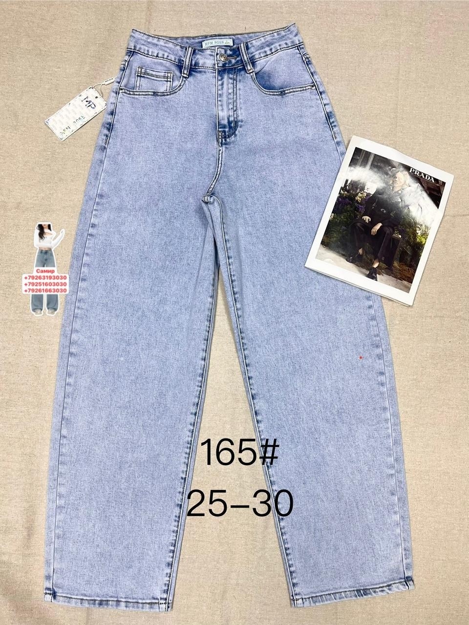 джинсы женские,джинсы широкие женские,джинсы широкие,джинсы,джинсы бежевые