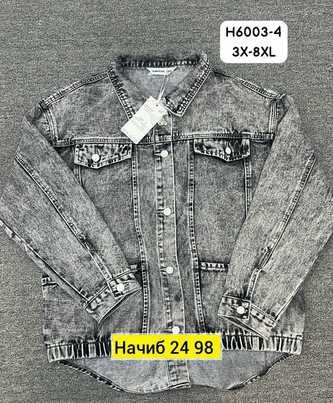 джинсовая куртка,куртка женская джинсовая,стильная джинсовая куртка,куртка джинсовая оверсайз,джинсовая курточка