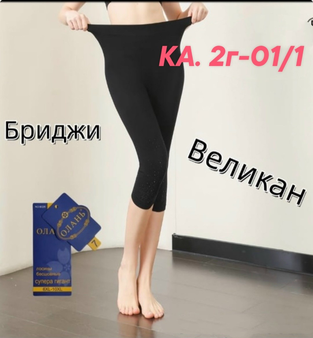 бриджи женские,бриджи капри,легинсы бриджи,бриджи трикотажные,черные бриджи женские