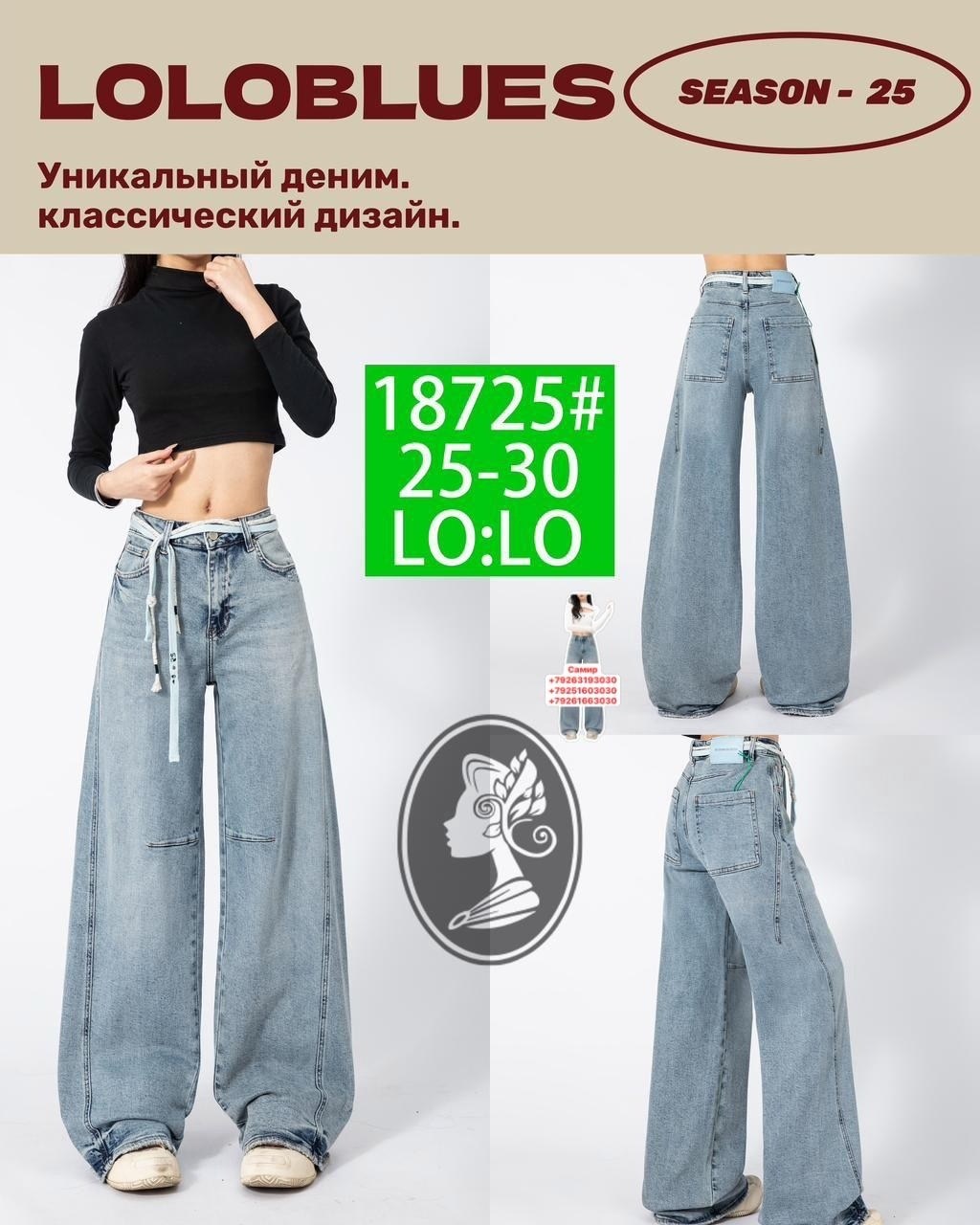 джинсы t&t jeans-loloblues,джинсы широкие,джинсы женские,модные джинсы,женские джинсы широкие