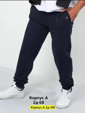 Брюки