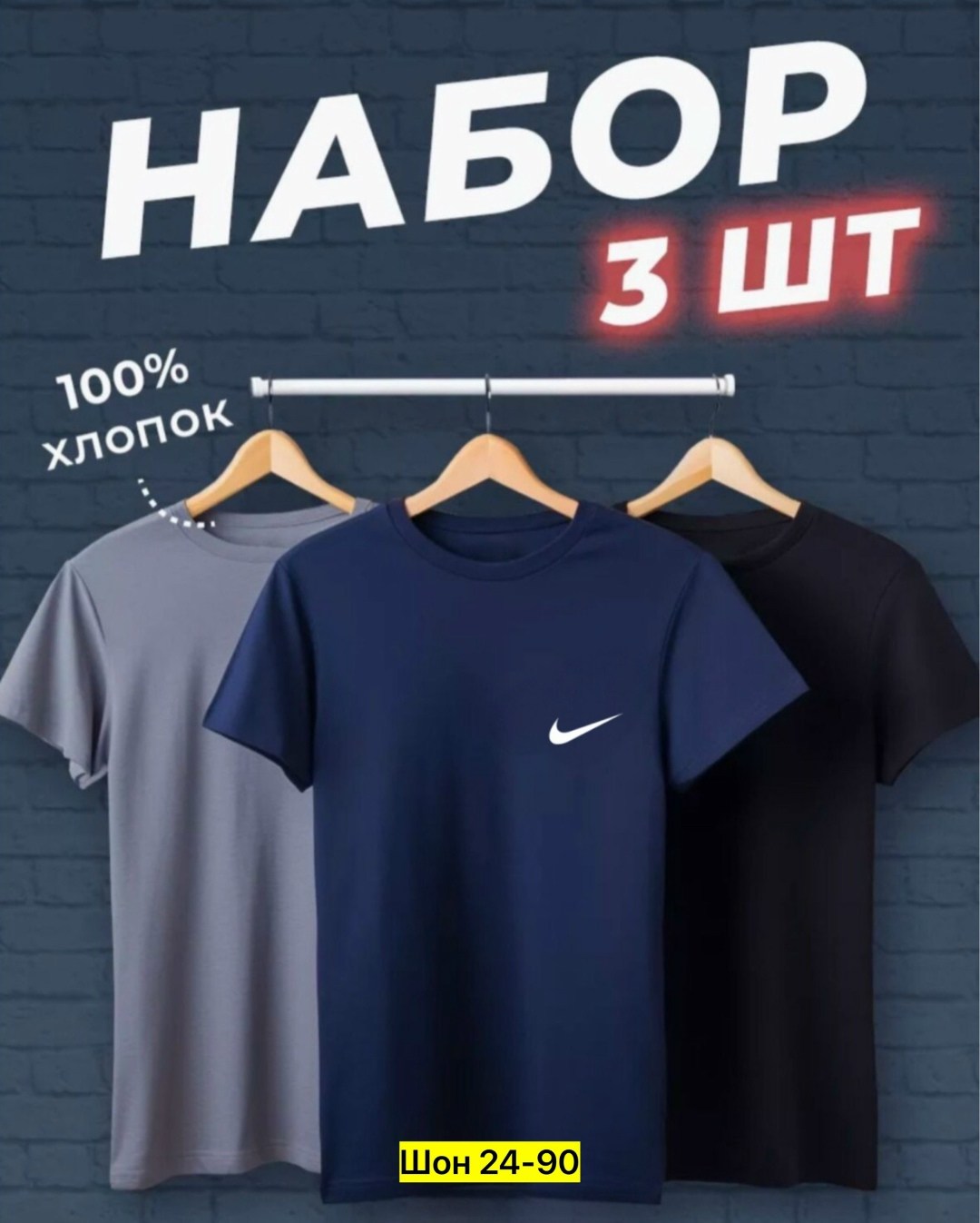 футболки мужские набор 3 шт,набор футболок 3 шт,набор футболок,футболка хлопок набор 3 шт,футболки мужские