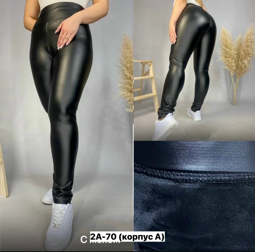 леггинсы кожаные утепленные лосины из экокожи зимние shana style 175122741,легинсы женские из экокожи,легинсы женские,лосины из кожзама,кожаные леггинсы