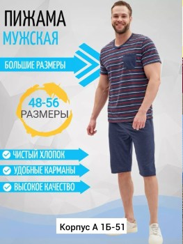 Домашняя одежда