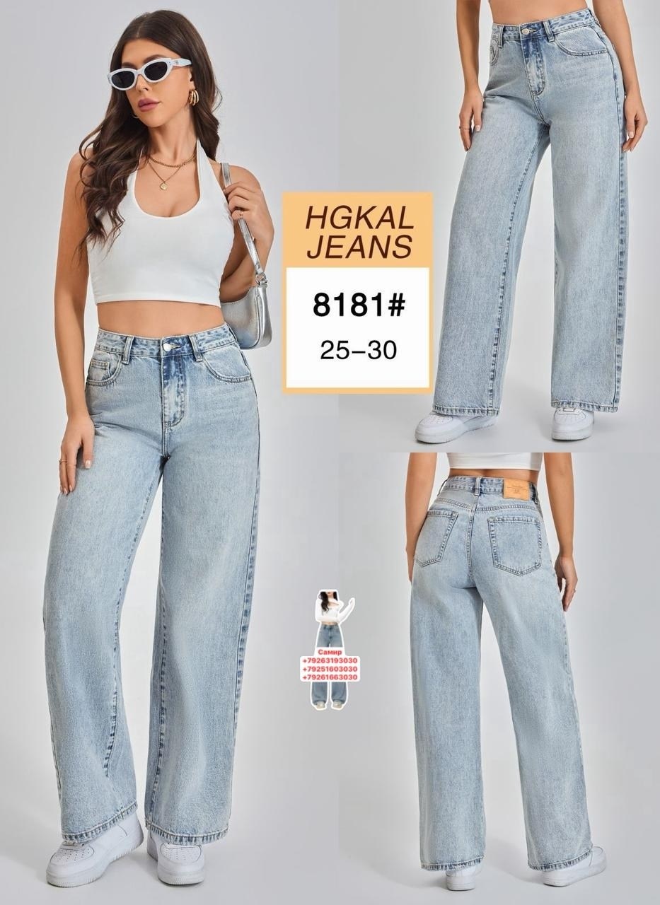джинсы женские широкие,женские джинсы,джинсы y2k женские широкие,широкие джинсы,джинсы с широкими штанинами