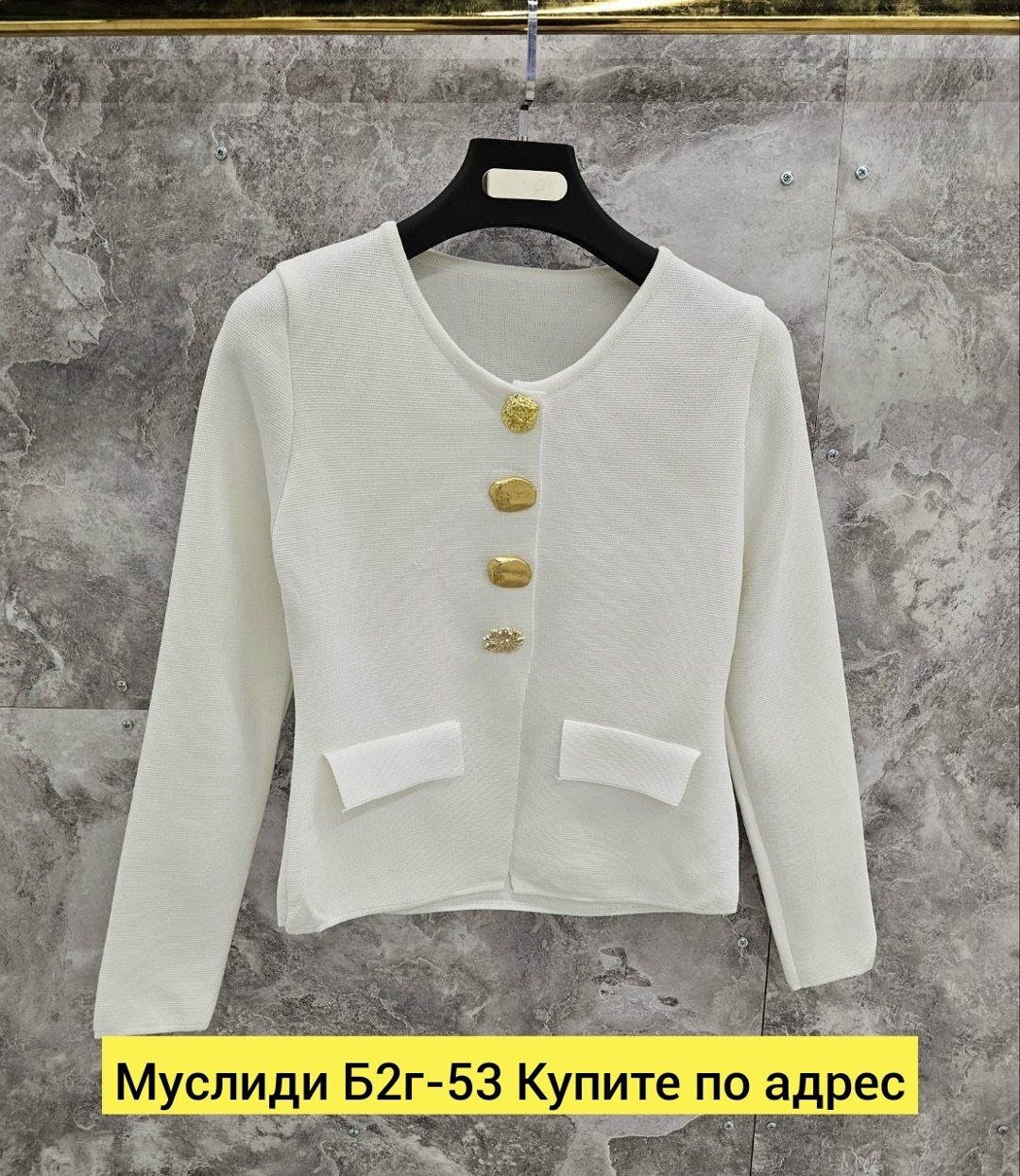 кардиган,вязаные кардиганы,женский кардиган,белый кардиган,вязаный жакет