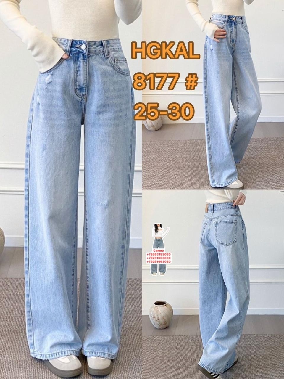 джинсы женские широкие,женские джинсы,джинсы y2k женские широкие,широкие джинсы,джинсы с широкими штанинами