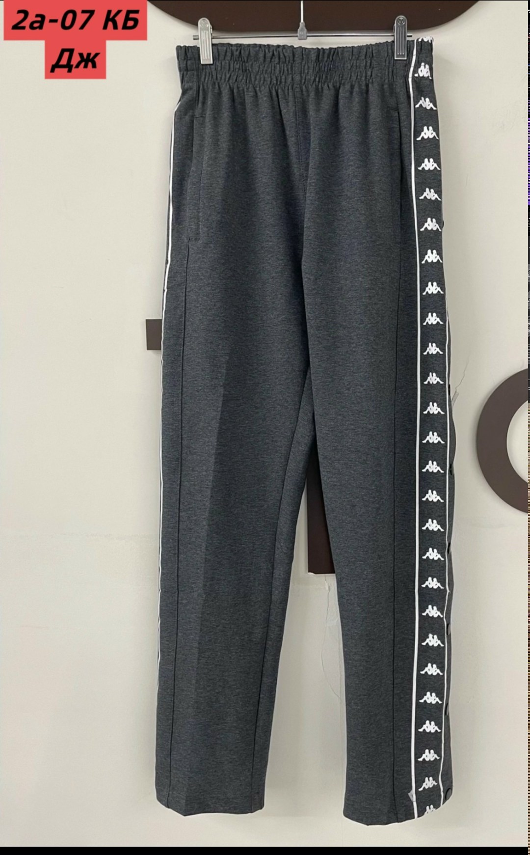 спортивные штаны,спортивные штаны kappa,штаны kappa,штаны каппа женские,cпортивные брюки kappa