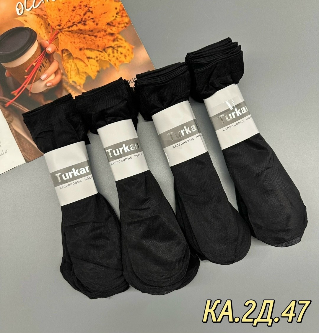 капроновые носки женские,носки капроновые женские в упаковке,капроновые носки,капроновые носки в упаковке,женские носки