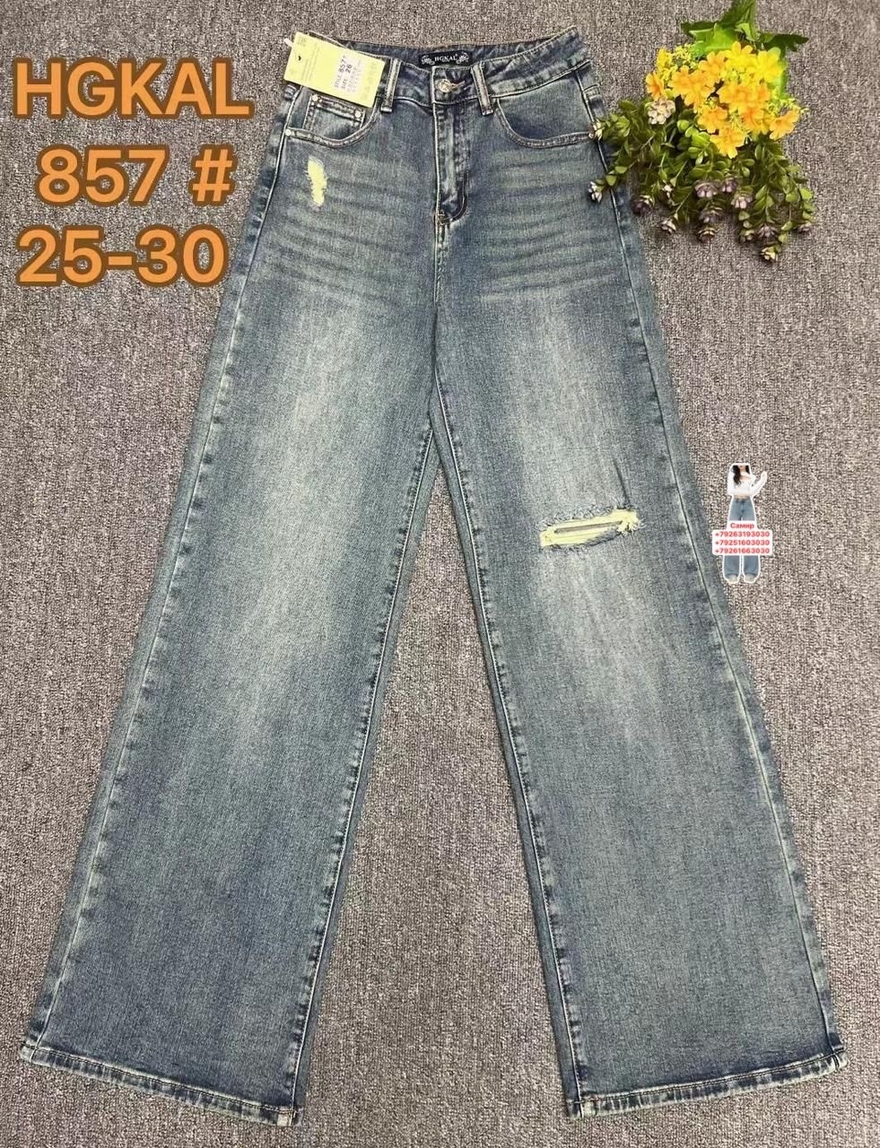 джинсы женские,широкие джинсы,джинсы широкие прямые,джинсы,джинсы клеш женские