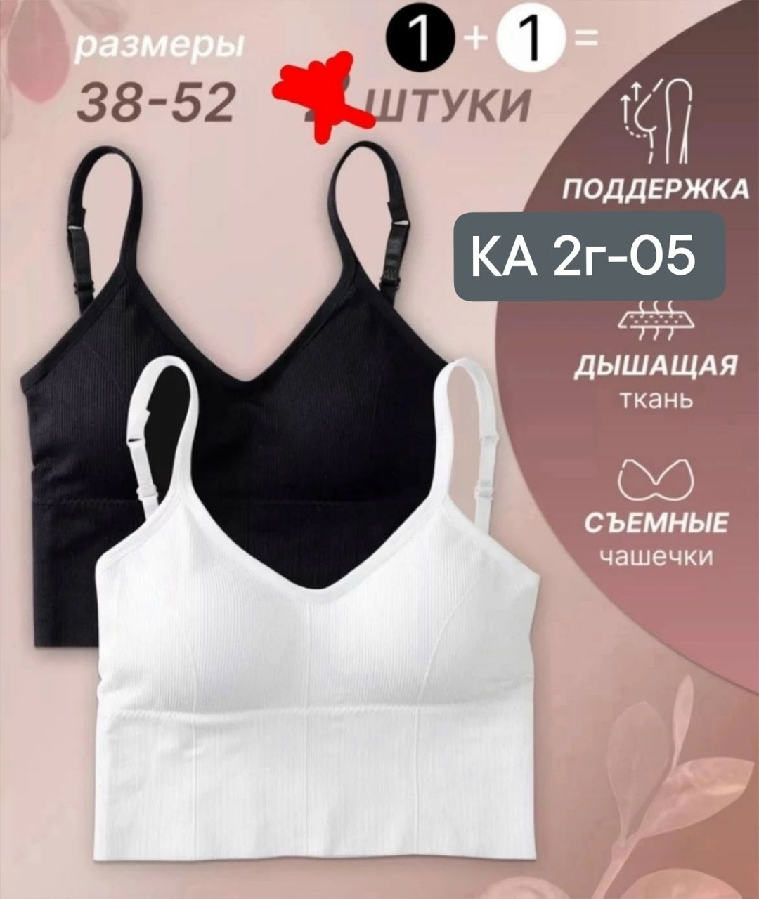 комплект топ,топ на лямках базовый,кроп топ,топ на лямках,топ женский