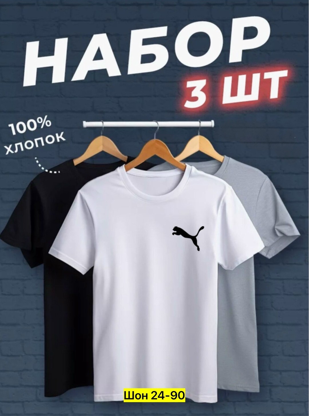 футболки мужские набор 3 шт,набор футболок 3 шт,набор футболок,футболка хлопок набор 3 шт,футболки мужские
