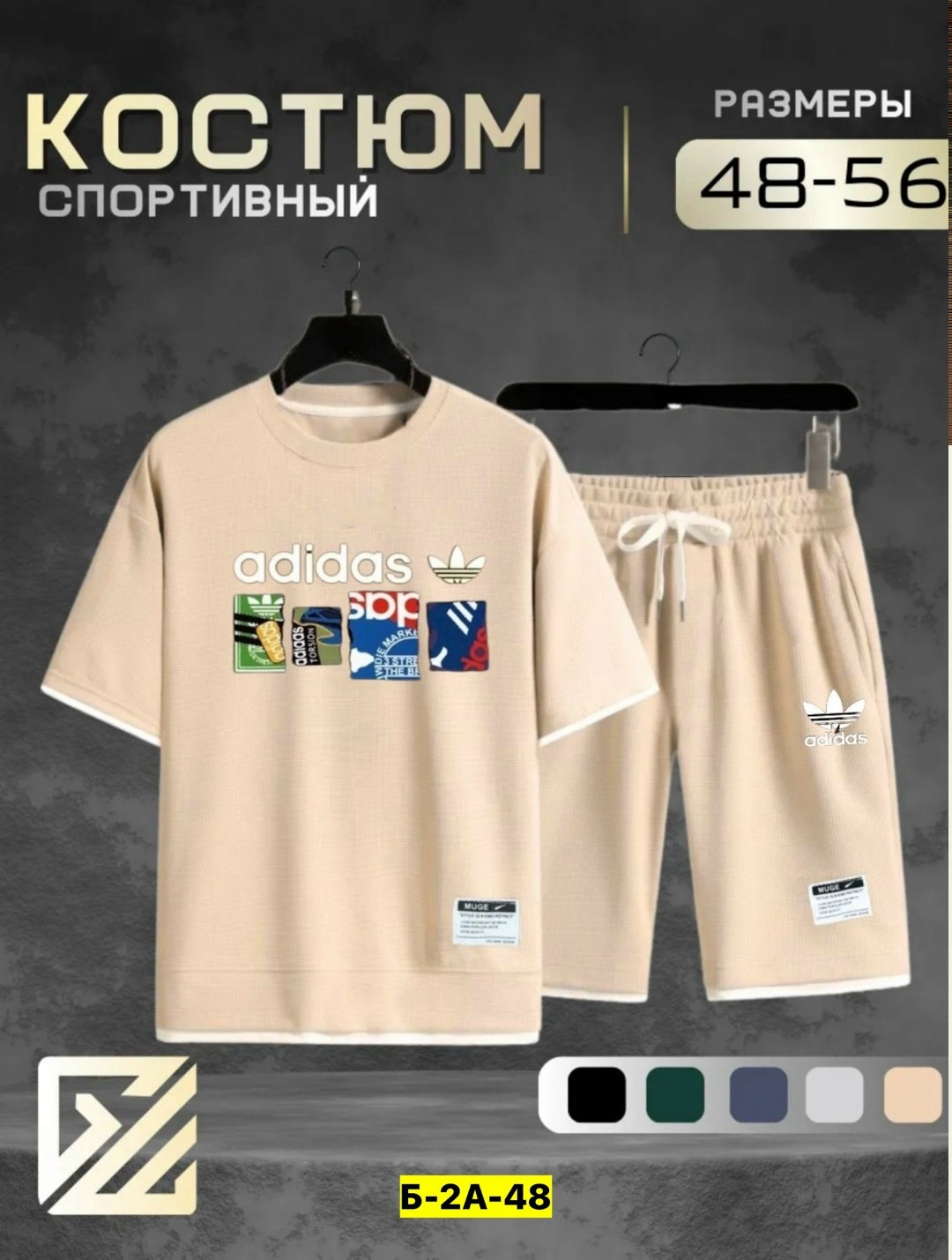 adidas спортивный костюм,костюм спортивный летний с футболкой и шортами,костюмы спортивные с шортами,костюм спортивный с шортами и футболки,спортивный костюм летний мужской