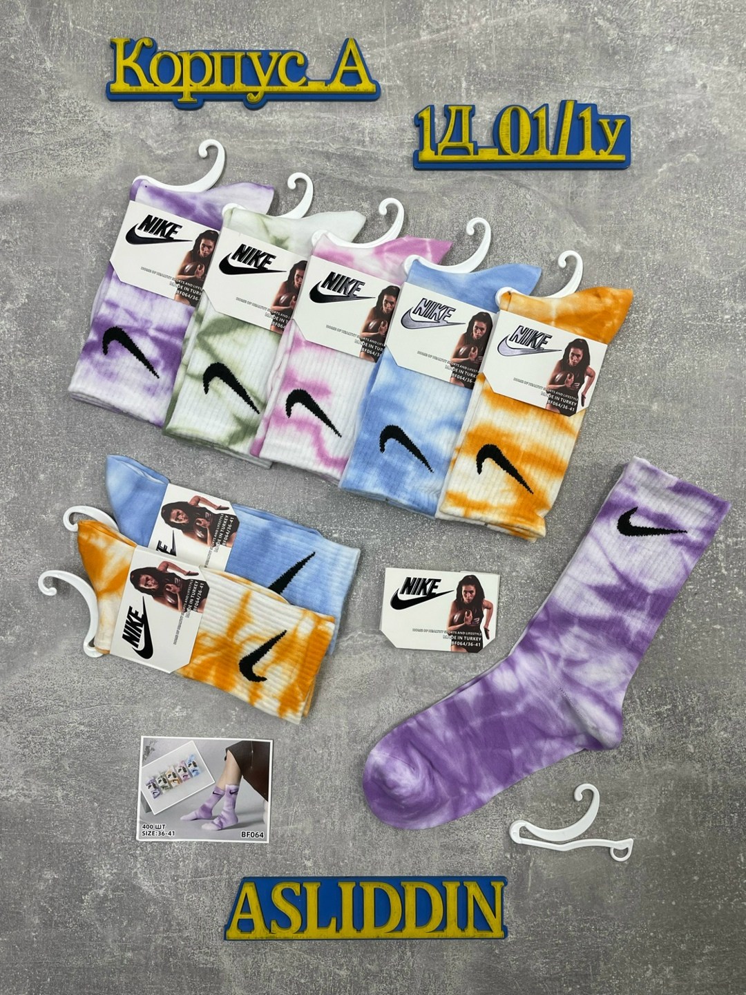 носки женские,носки цветные,женские носки набор,носки найк тай дай,носки найк