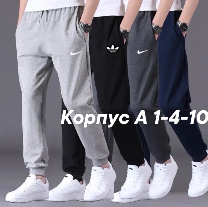 спортивные брюки,спортивные штаны,мужские спортивные штаны,брюки спортивные мужские,брюки спортивные базовые