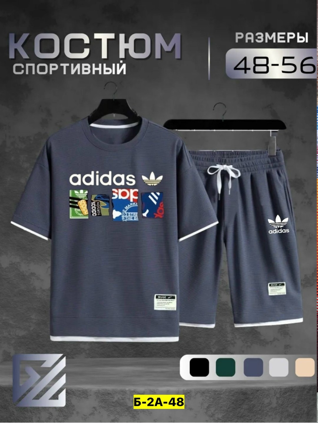 adidas спортивный костюм,костюм спортивный летний с футболкой и шортами,костюмы спортивные с шортами,костюм спортивный с шортами и футболки,спортивный костюм летний мужской
