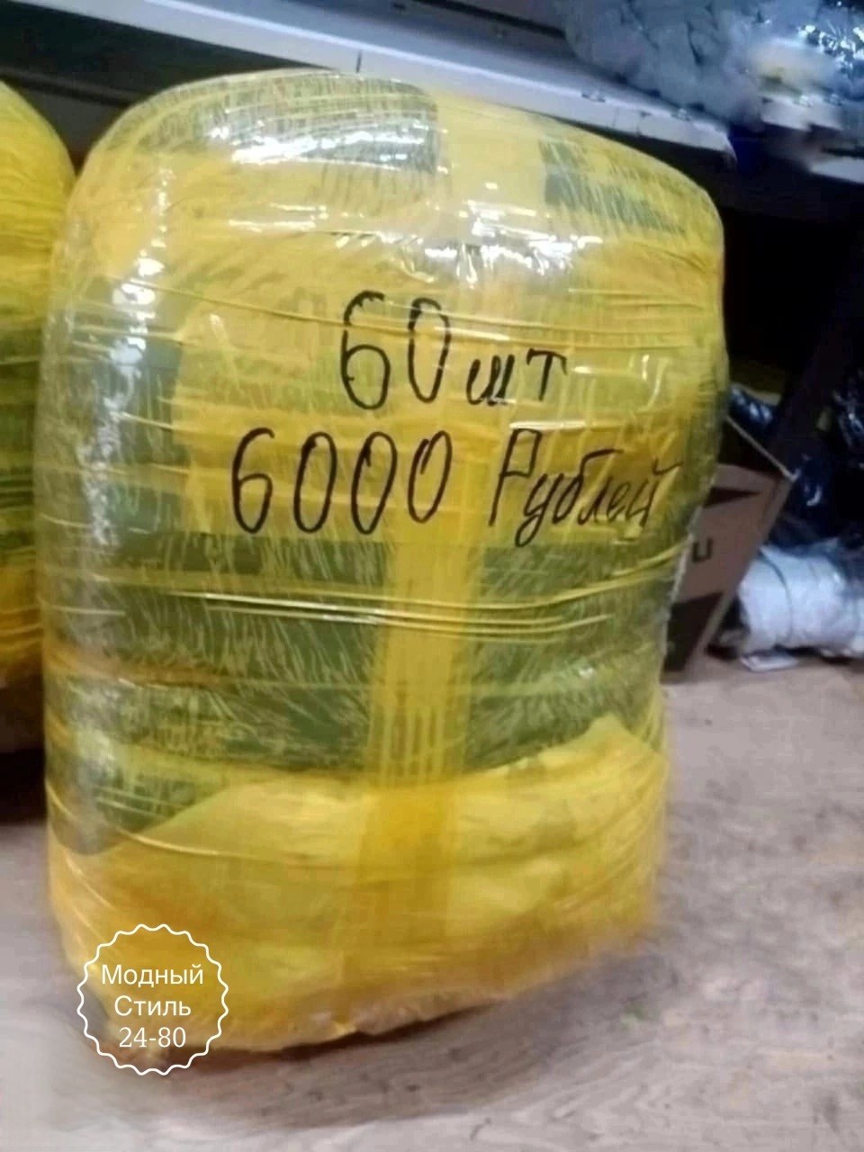 пакет 20 шт,в пакете,полипропиленовый шпагат,полипропиленовая веревка