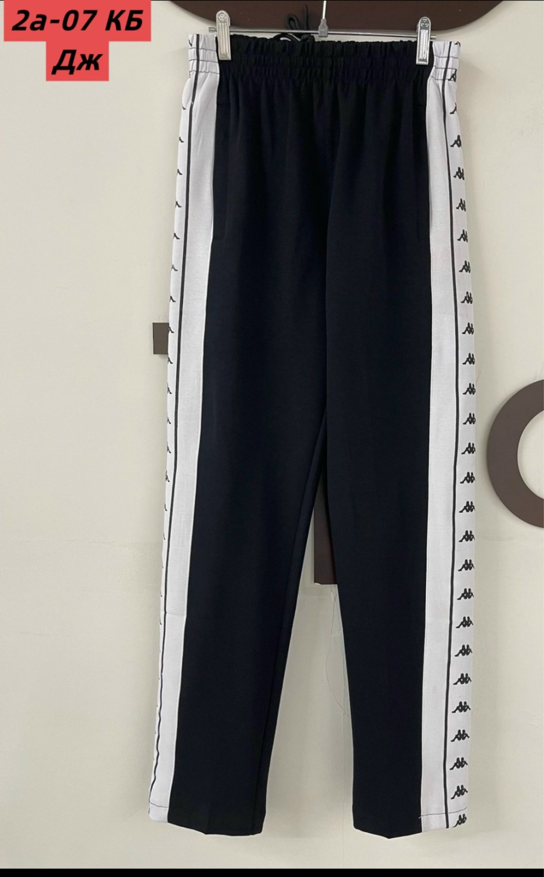 спортивные штаны,спортивные штаны kappa,штаны kappa,штаны каппа женские,cпортивные брюки kappa