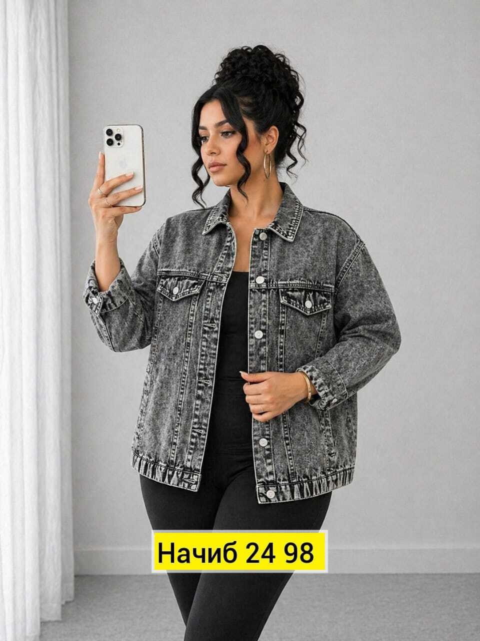 джинсовая куртка,куртка женская джинсовая,стильная джинсовая куртка,куртка джинсовая оверсайз,джинсовая курточка