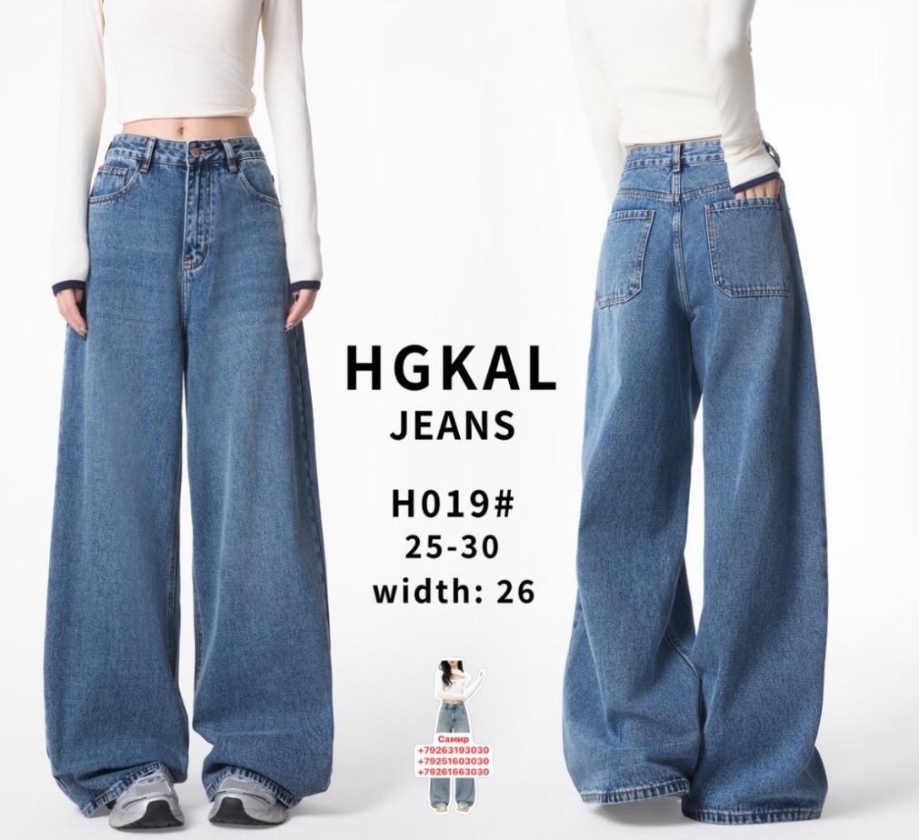 джинсы широкие женские,джинсы клеш женские,широкие джинсы,wide leg jeans,джинсы свободного кроя