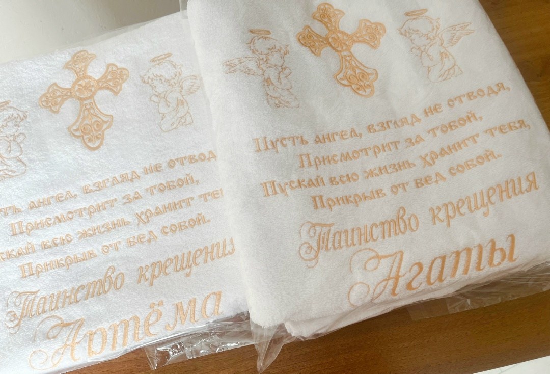 крестильное полотенце с вышивкой,полотенце с крещения,полотенца с вышивкой,крестильные полотенца,для крещение
