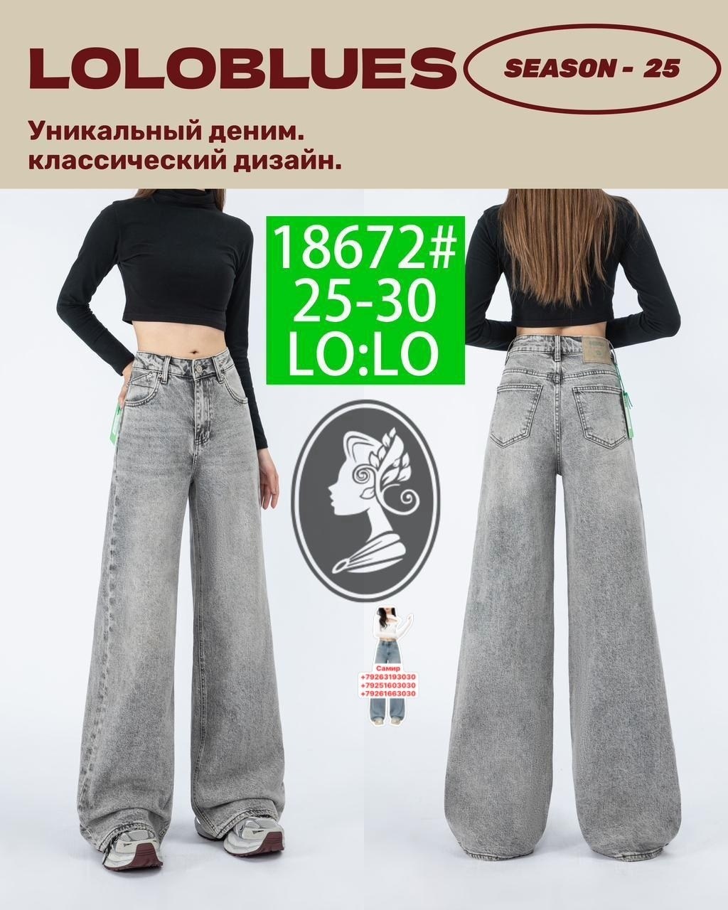 джинсы t&t jeans-loloblues,джинсы широкие,джинсы женские,модные джинсы,женские джинсы широкие
