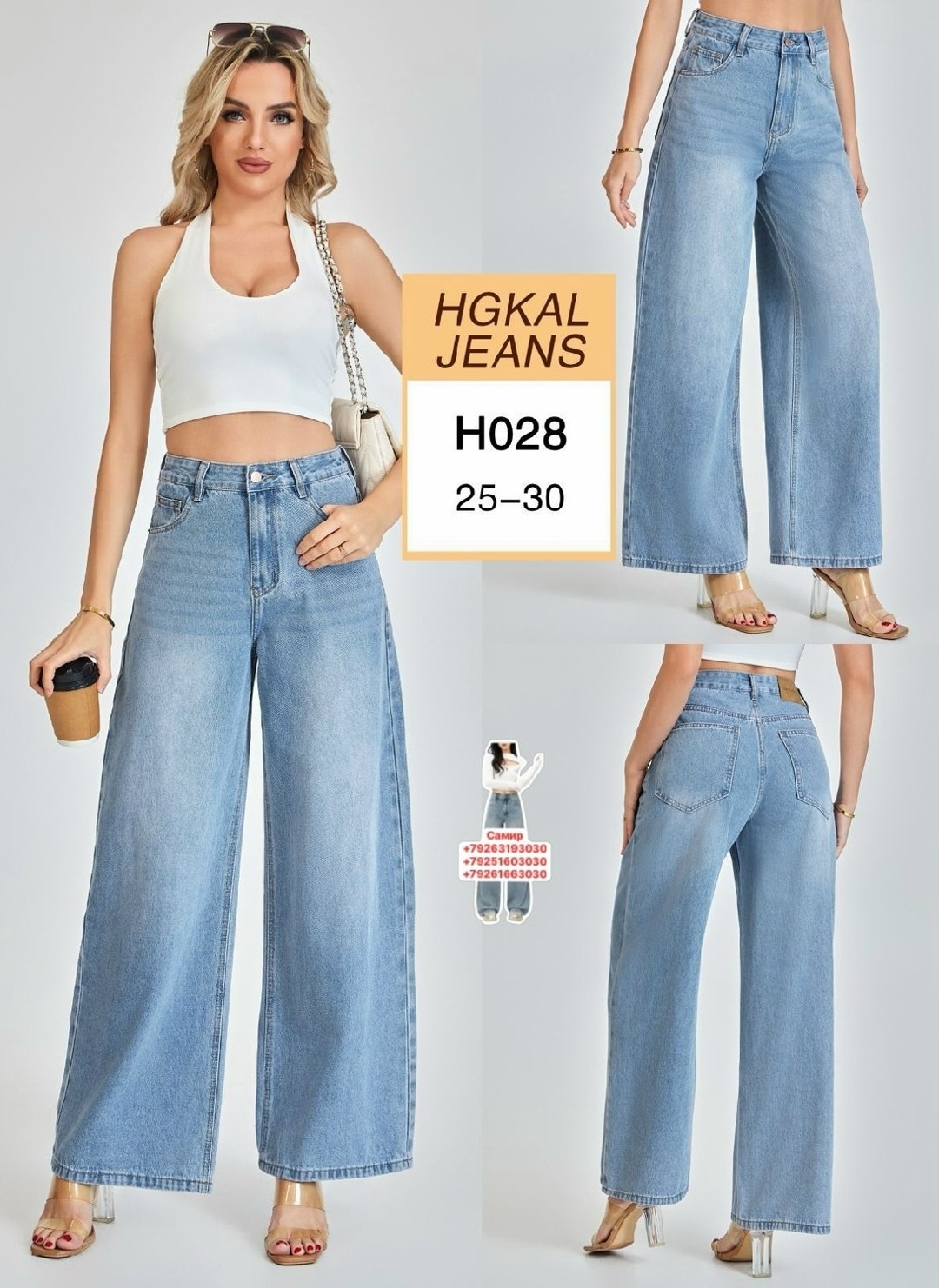 широкие джинсы,женские джинсы,джинсы палаццо,широкие джинсы женские,джинсы широкие прямые