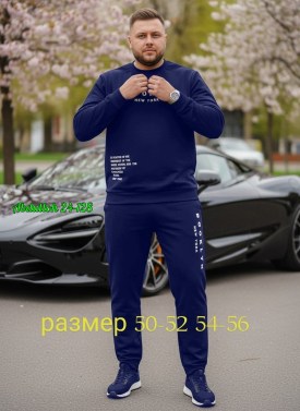 Костюм