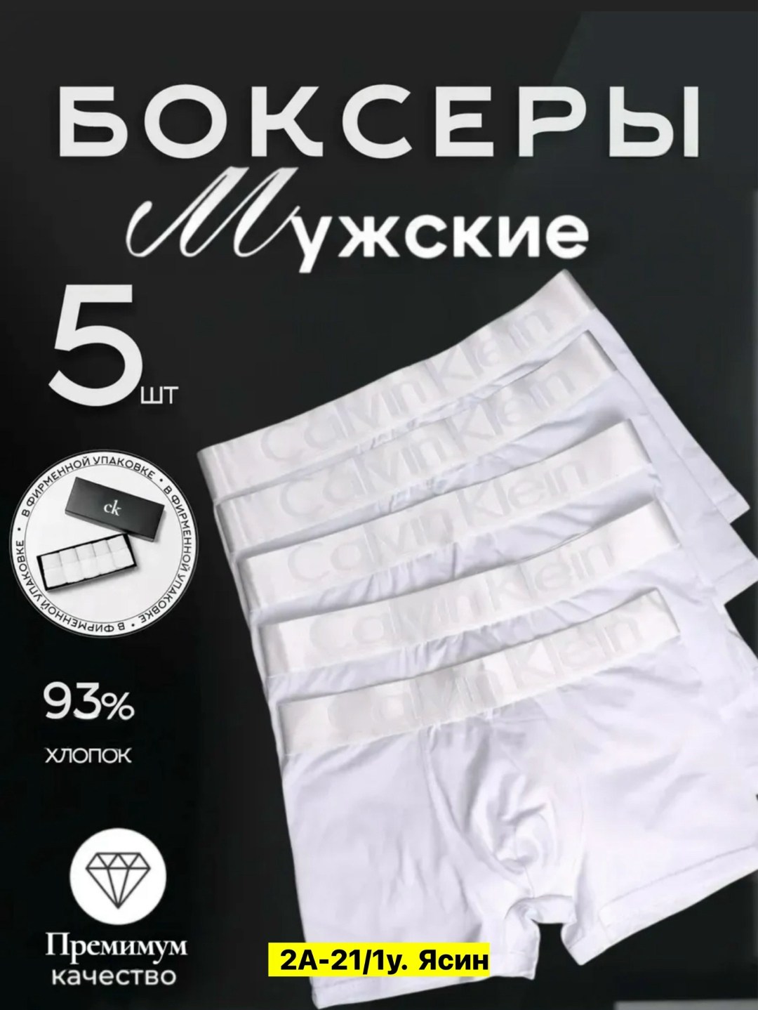 calvin klein мужские трусы,боксеры мужские calvin klein underwear с логотипом 3 шт белый,комплект трусов боксеры calvin klein,мужские трусы боксеры белые набор 4 в1 calvin klein ck52465,трусы боксеры