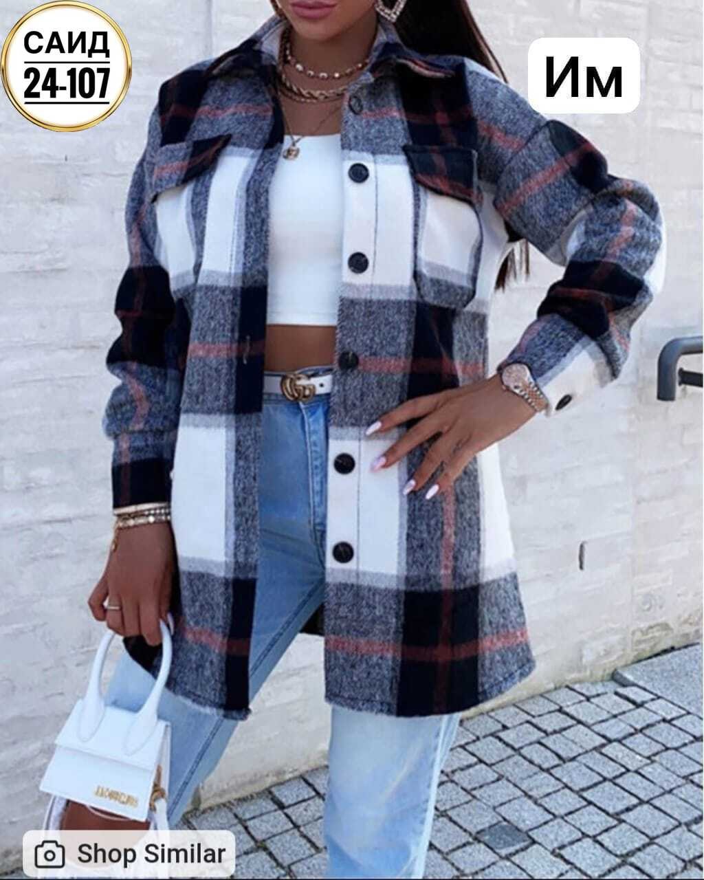 куртка в клетку женская,пальто в клетку,рубашка женская в клетку утепленная,рубашка женская оверсайз в клетку,рубашка теплая женская
