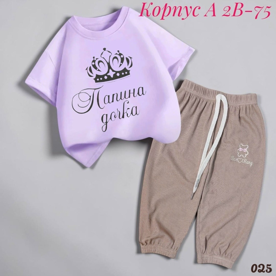 спортивные костюмы для девочек,костюм на девочку,костюм детский,детские костюмы,комплект одежды девочке