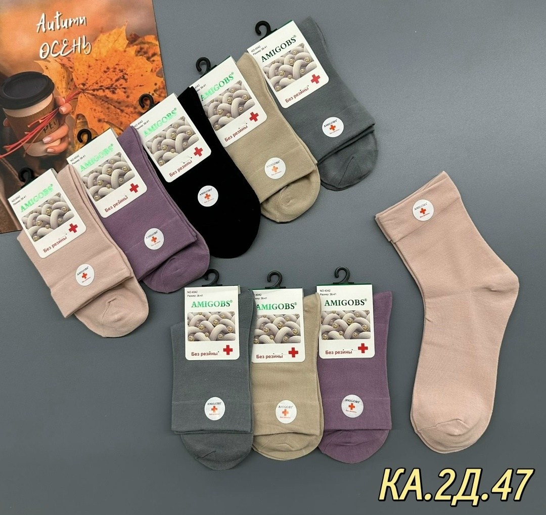 носки женские,носки комплект,носки мужские,носки женские 10 пар,носки