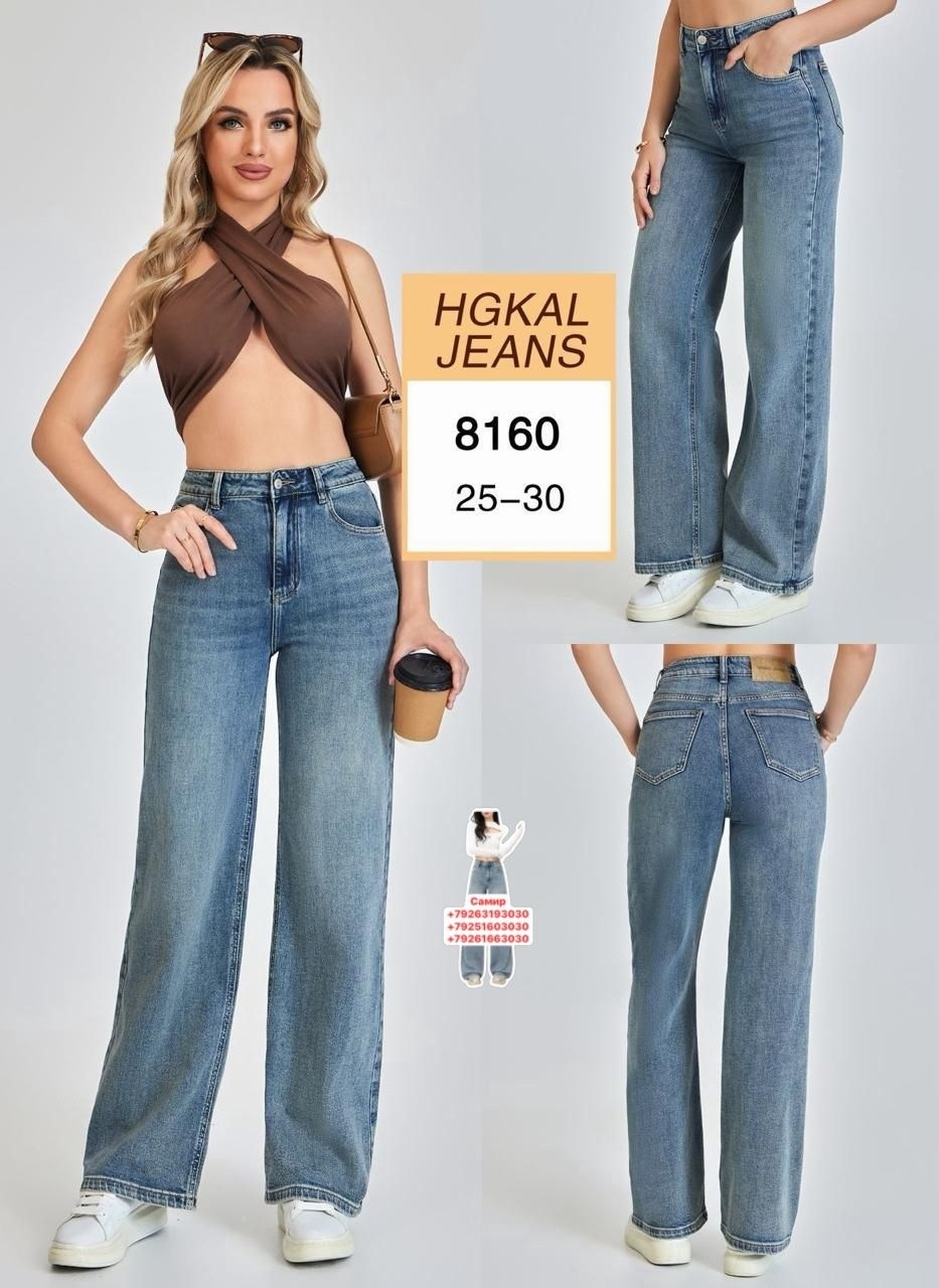 джинсы женские,широкие джинсы,джинсы широкие прямые,джинсы,джинсы клеш женские