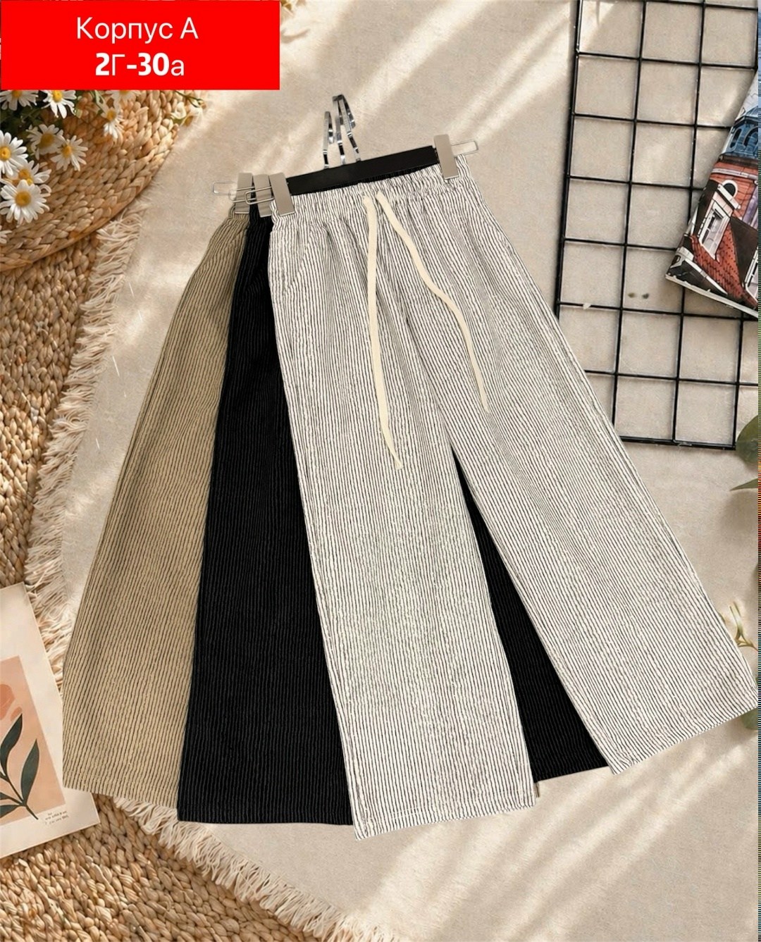 повседневные брюки,широкие брюки,широкие брюки для девочки,школьные штаны для девочек широкие модные,брюки с широкими штанинами