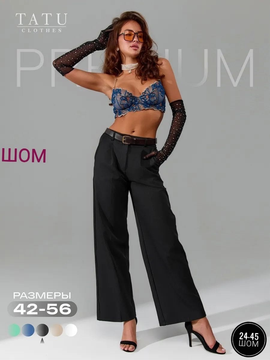 брюки палаццо 42-44 черные,брюки женские,женские брюки палаццо,брюки палаццо,брюки классические