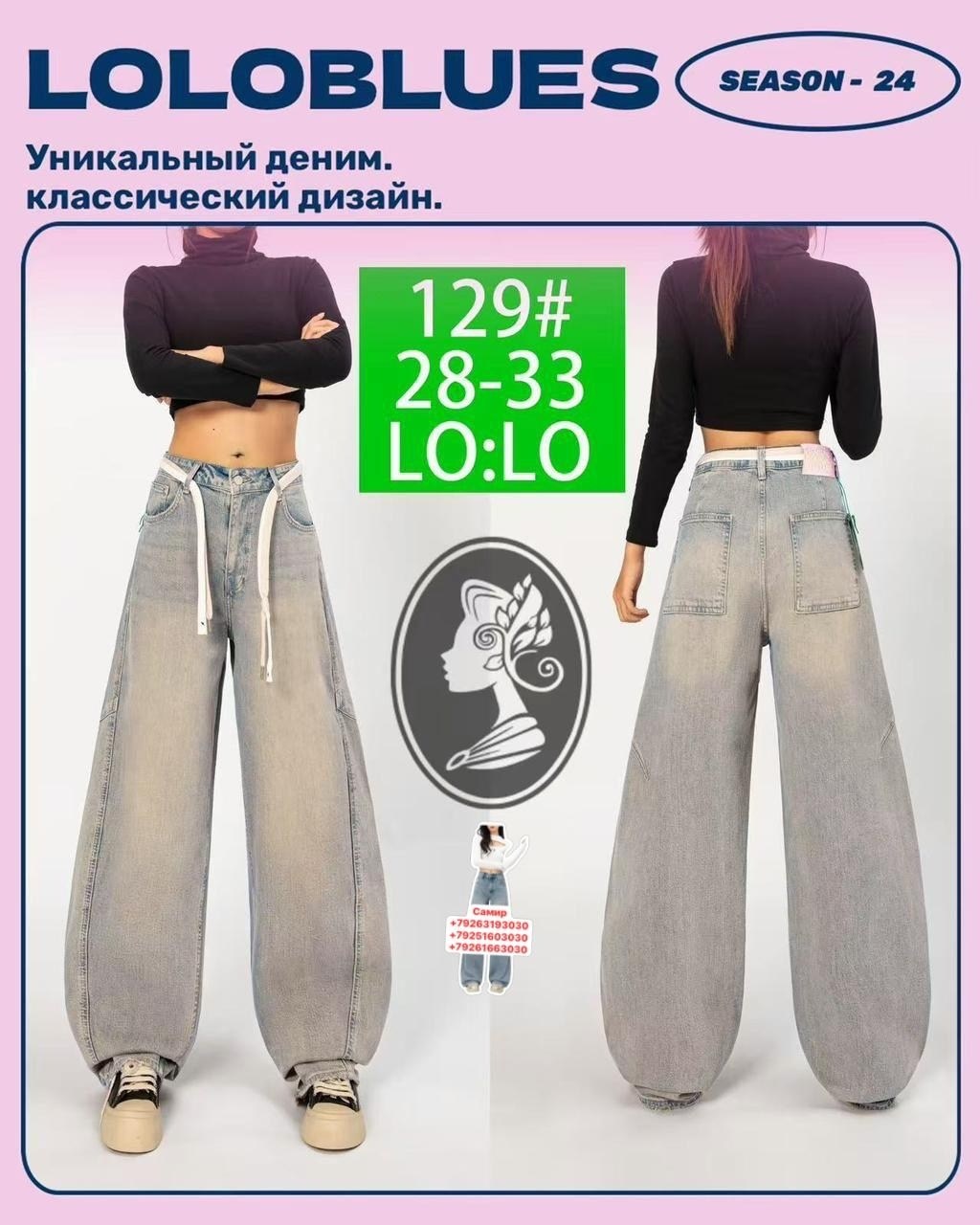 широкие джинсы,джинсы женские широкие,женские джинсы,женские джинсы большого размера с широкими штанинами и высокой талией,джинсы с широкими штанинами