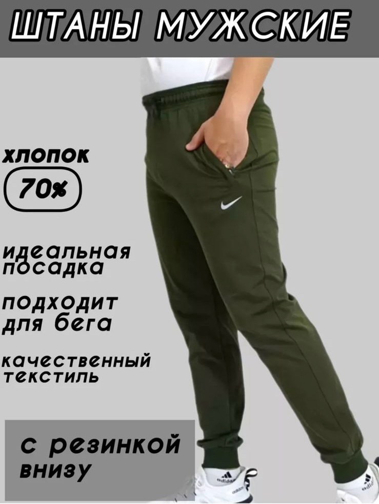брюки спортивные nike,мужские спортивные брюки nike,спортивки найк мужские штаны,nike спортивные штаны мужские,спортивные штаны nike club oh pants 'grey'