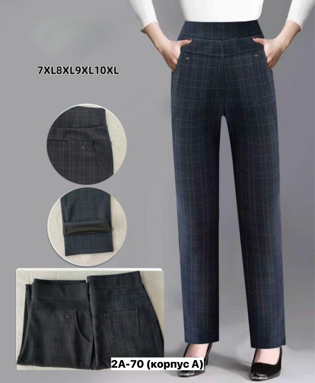 брюки зауженные,джеггинсы брюки,брюки женские,брюки для женщин,брюки лосины