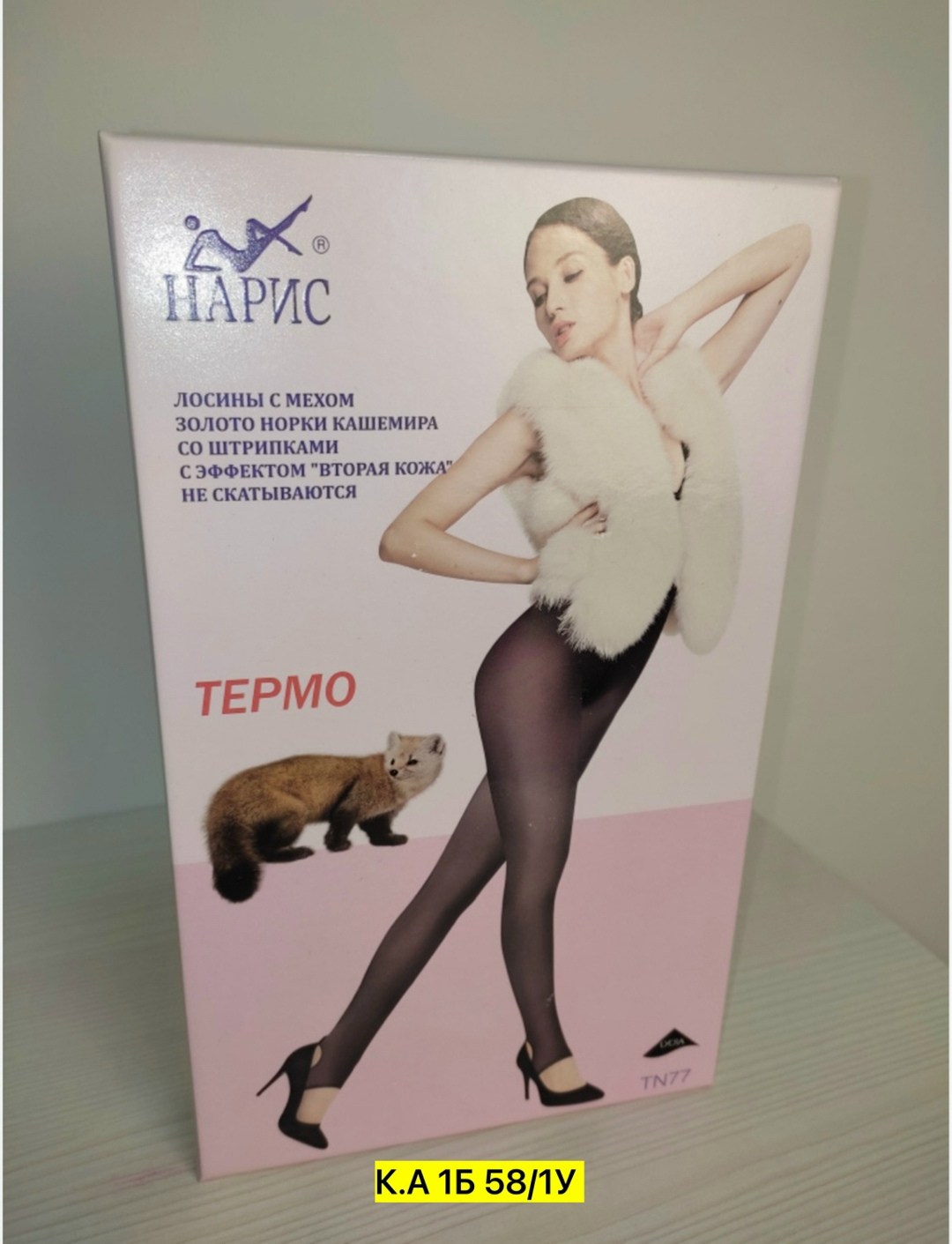 колготки женские теплые с эффектом вторая кожа,колготки вторая кожа теплые,лосины с эффектом вторая кожа,леггинсы эффект второй кожи,капроновые легинсы