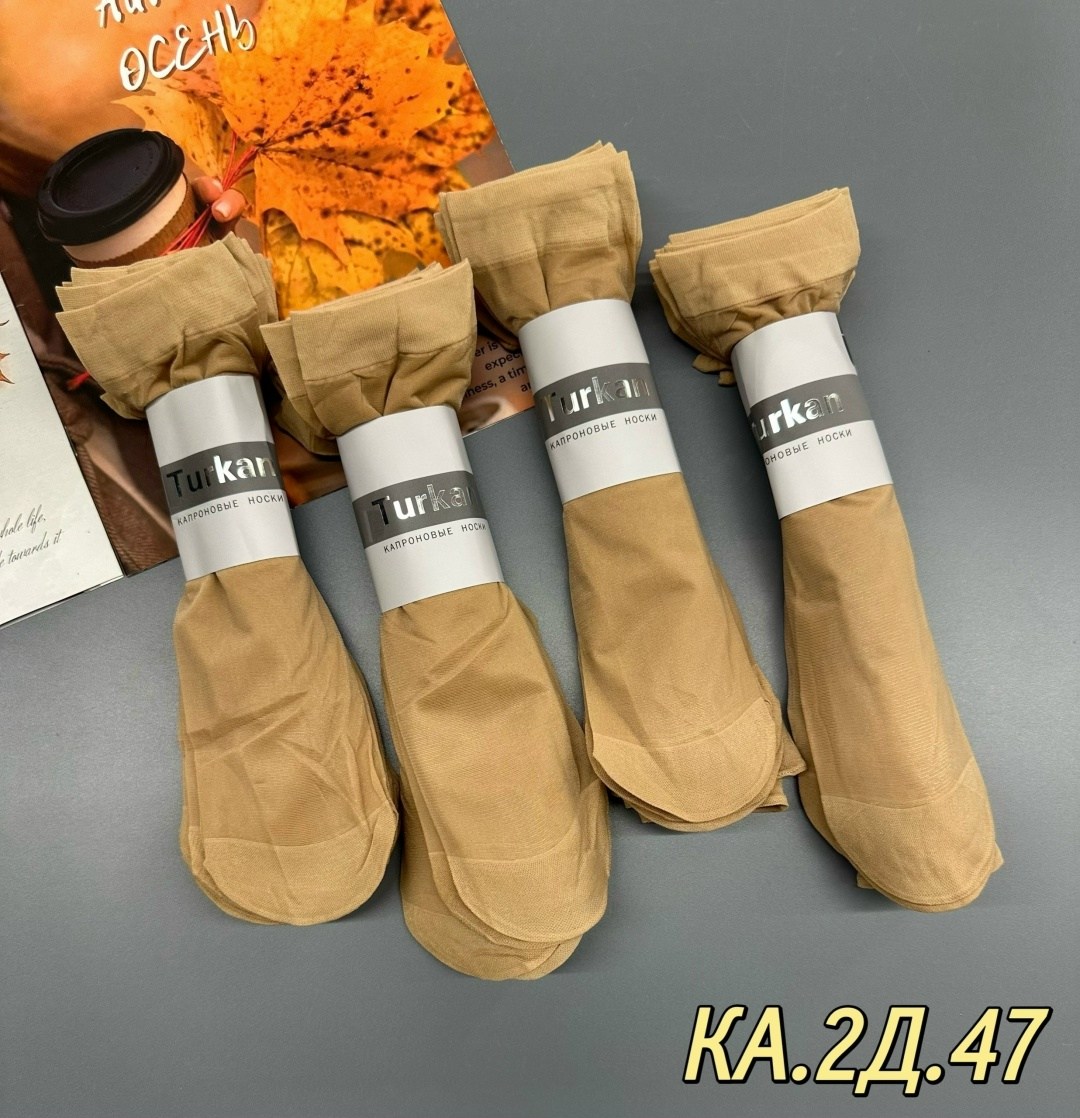 капроновые носки женские,носки капроновые женские в упаковке,капроновые носки,капроновые носки в упаковке,женские носки