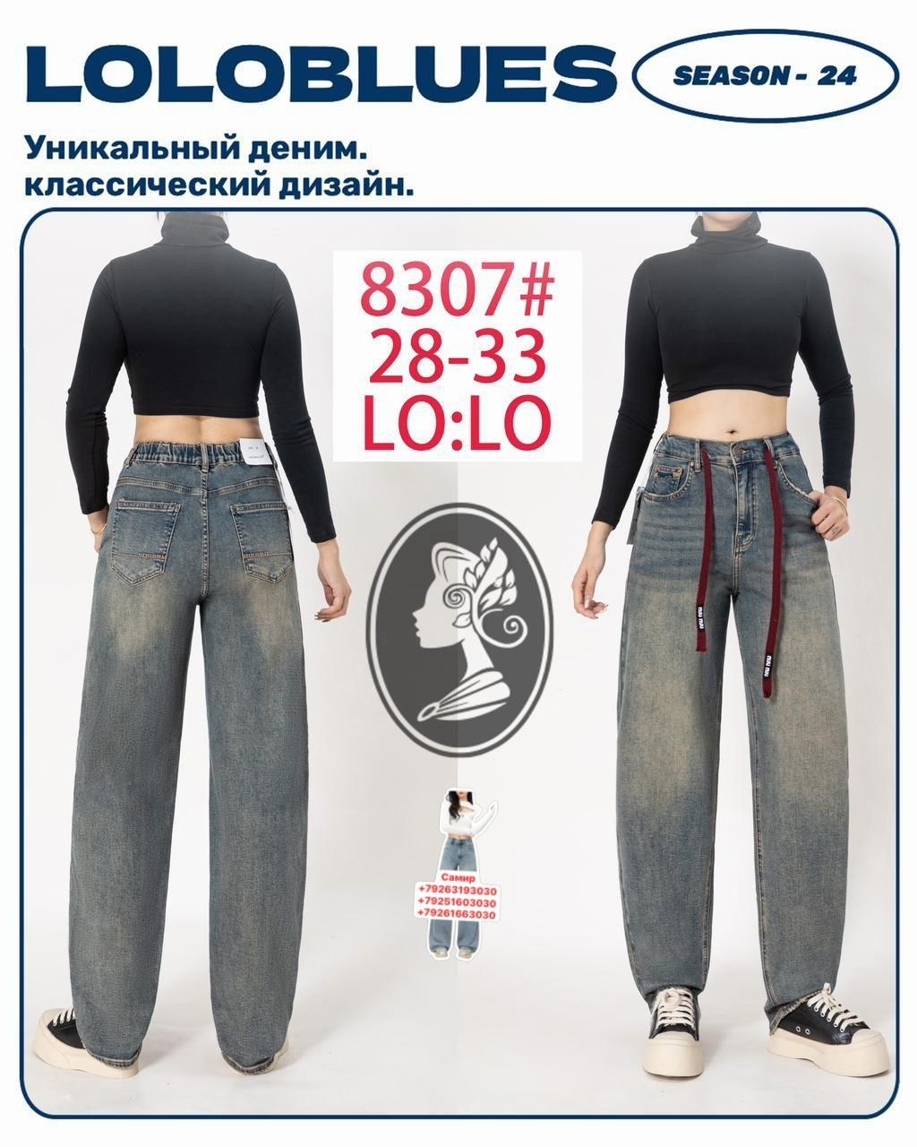 широкие джинсы,джинсы женские широкие,женские джинсы,женские джинсы большого размера с широкими штанинами и высокой талией,джинсы с широкими штанинами