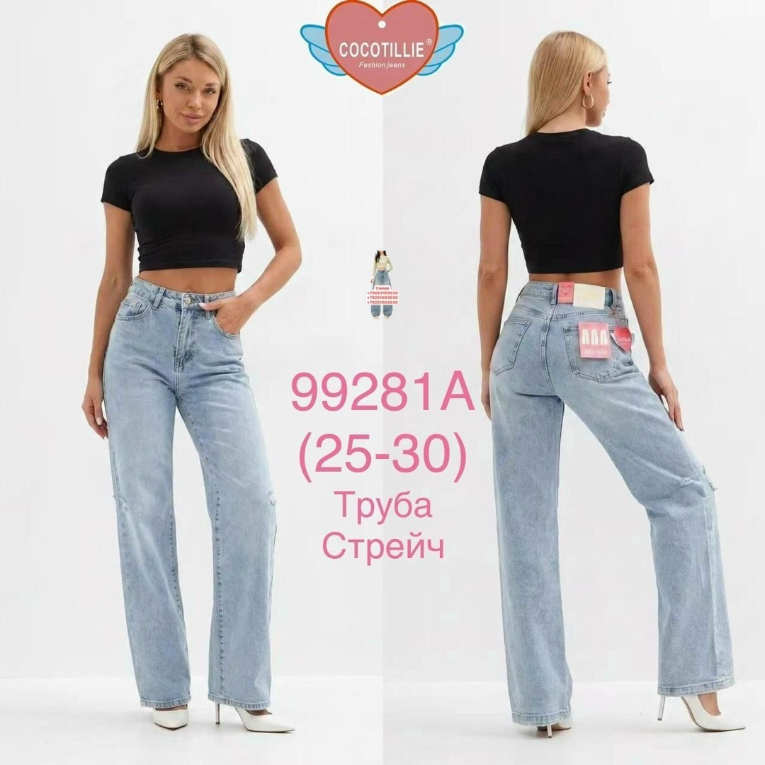 джинсы женские широкие,женские джинсы,женские джинсы палаццо,джинсы палаццо широкие,джинсы широкие