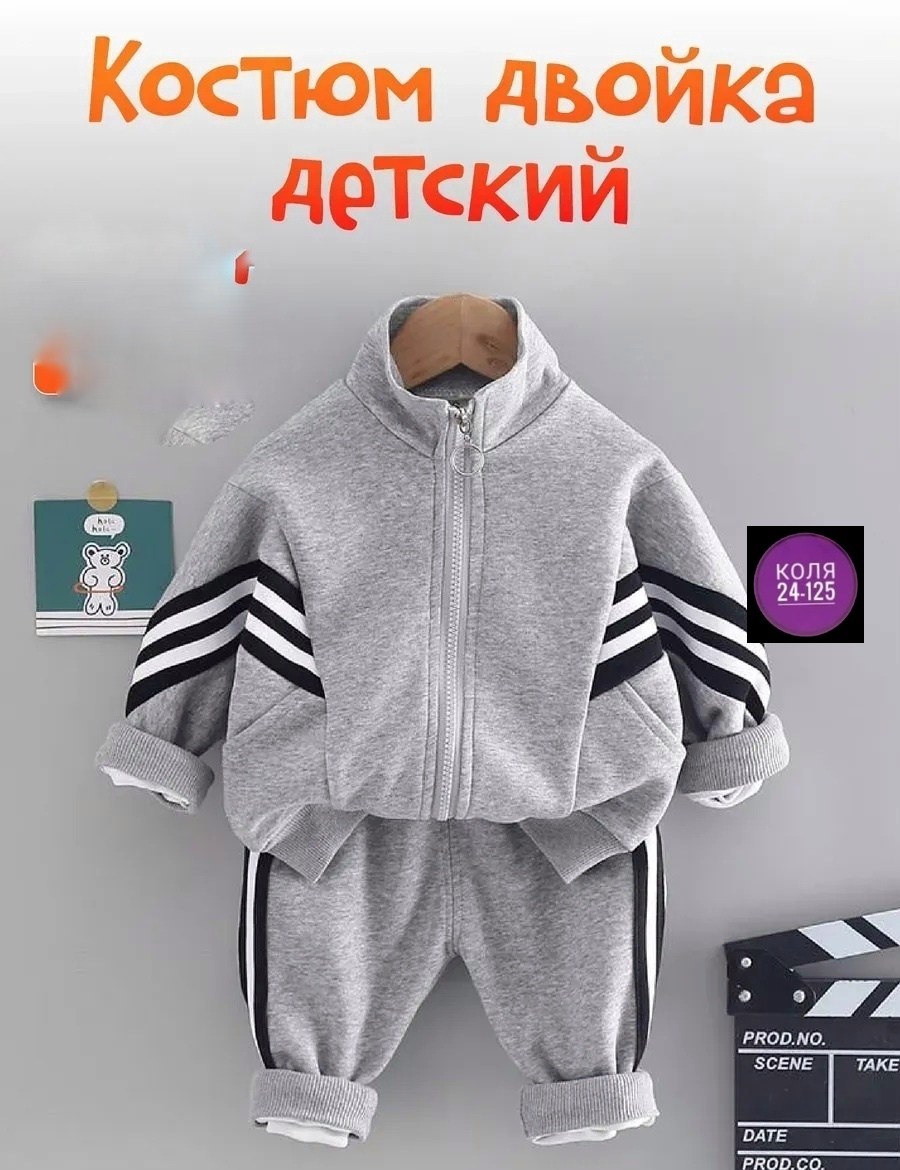 костюм спортивный подростковый,костюм спортивный детский,костюм спортивный на мальчика,костюм спортивный,спортивный костюм для девочки мальчика
