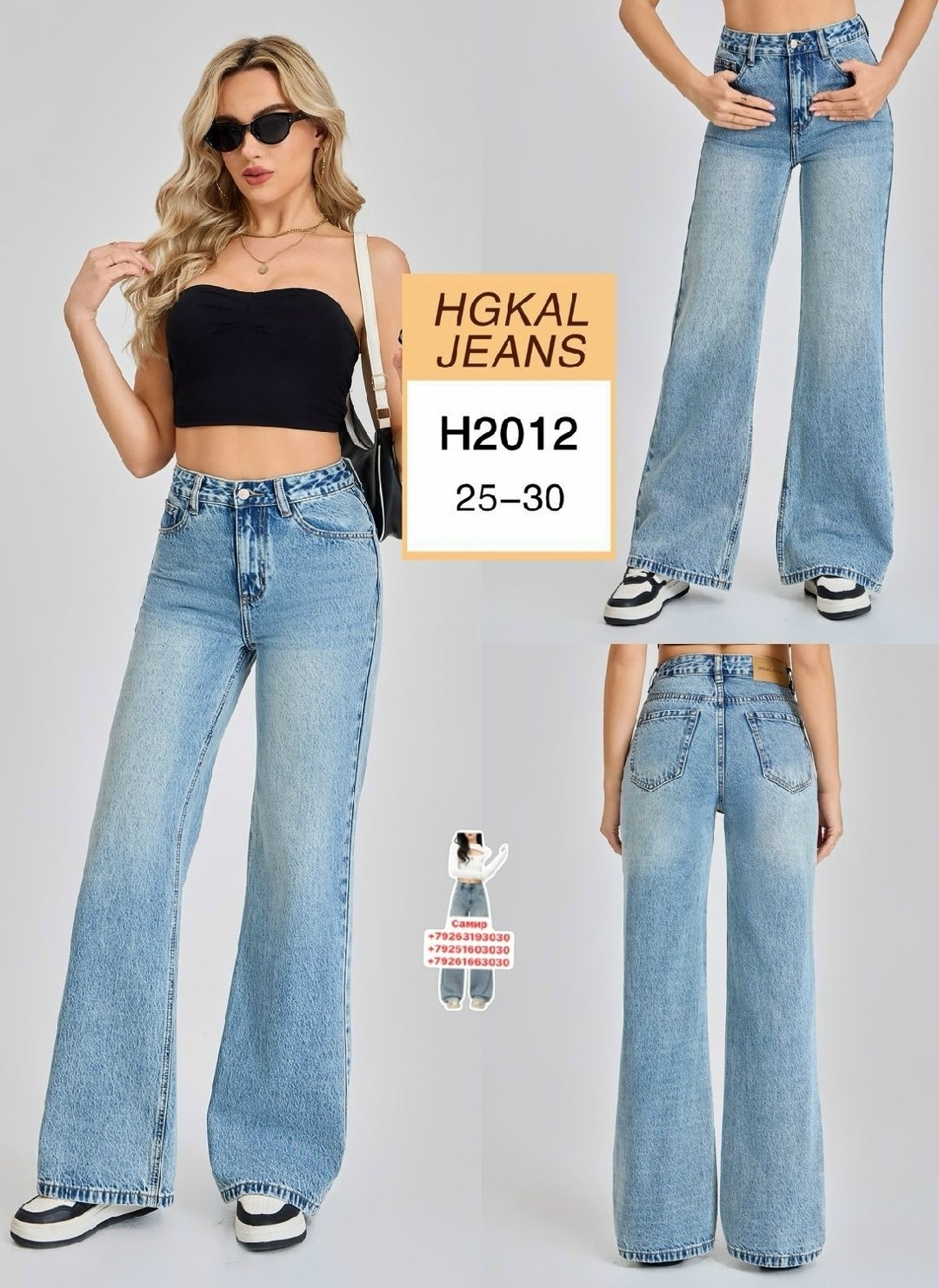 широкие джинсы,женские джинсы,джинсы палаццо,широкие джинсы женские,джинсы широкие прямые