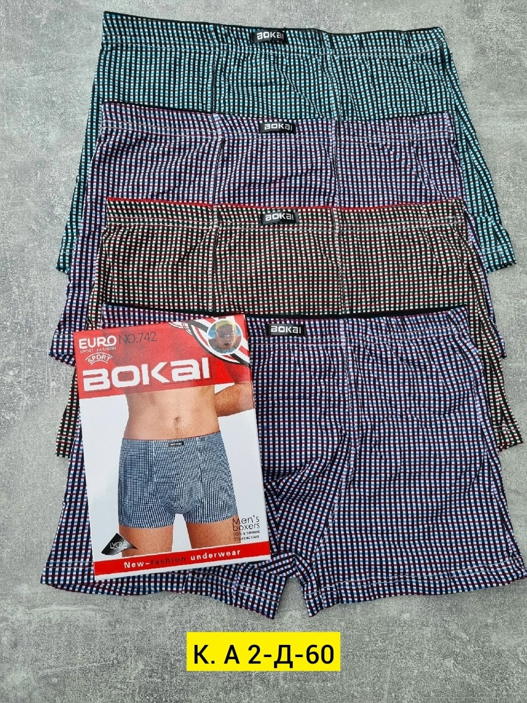 bokai мужские трусы боксеры,трусы мужские bokai,трусы мужской,комплект трусов мужских,мужские трусы боксера