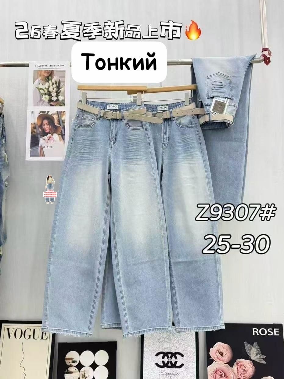 джинсы белые,джинсы широкие,брюки джинсы,белые широкие джинсы,джинсы женские с широкими штанинами